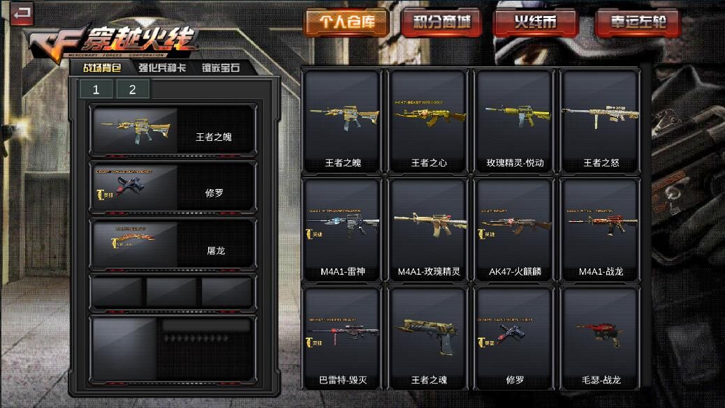 穿越火线最后的战役单机游戏下载最新版 穿越火线最后的战役单机游戏下载最新版