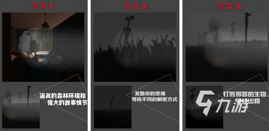 警笛头恐怖来电游戏中文手机版 新手操作界面与躲避技巧
