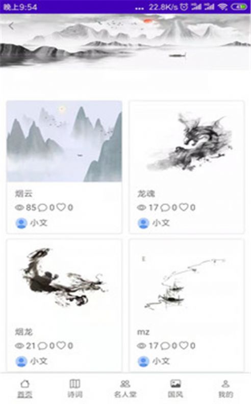 华文苑app官方版 华文苑app官方版
