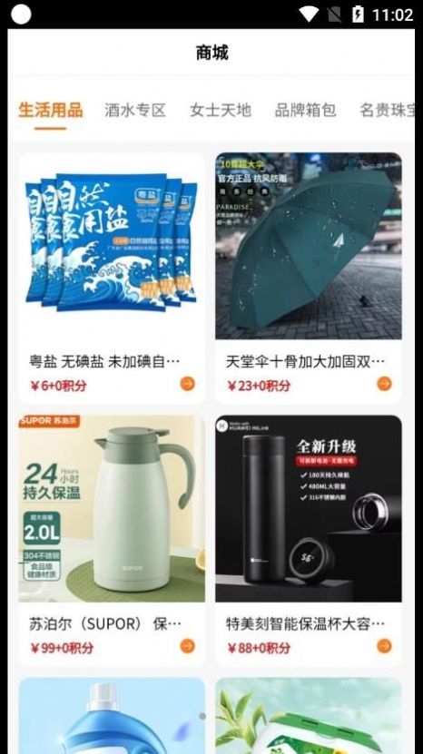 鼎冠速购app官方下载 鼎冠速购app官方下载