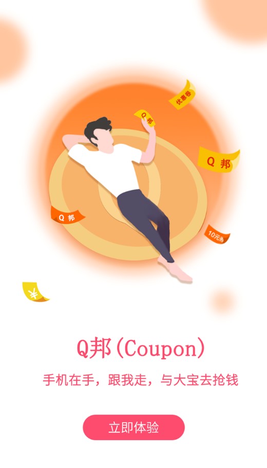 今多宝官方app下载手机版 今多宝官方app下载手机版