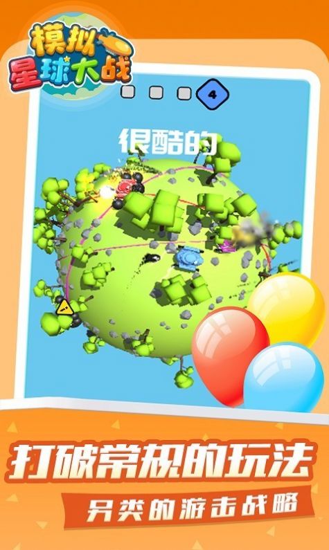 模拟星球大战游戏手机版下载 模拟星球大战游戏手机版下载