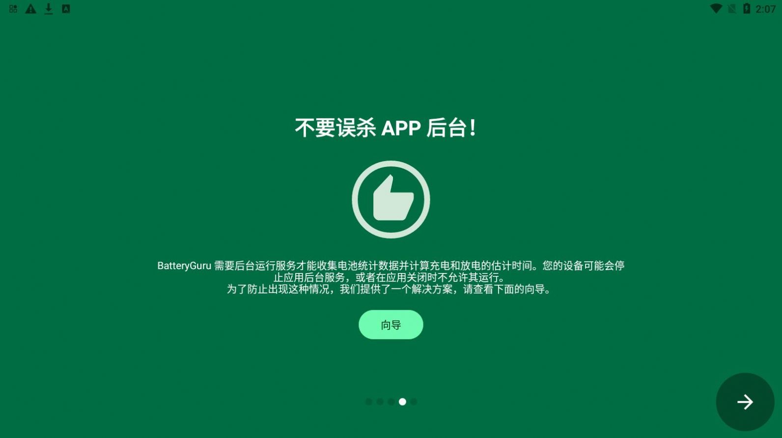 Battery Guru��ؼ��app�ٷ�����