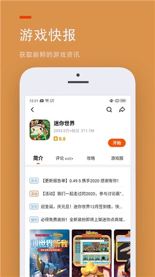 233小游戏 玩游戏 赚红包下载最新版 下载安装入口与红包收益实测全流程