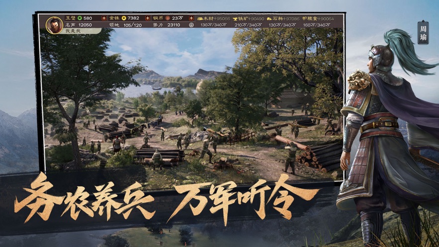 三国志战略版兵战四时手游官方下载 三国志战略版兵战四时手游官方下载