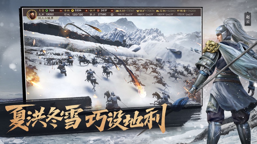三国志战略版兵战四时手游官方下载 三国志战略版兵战四时手游官方下载