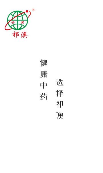 祁药通官方手机版下载 祁药通官方手机版下载