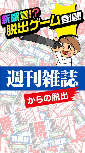 从周刊杂志脱离提示安卓版 从周刊杂志脱离提示安卓版