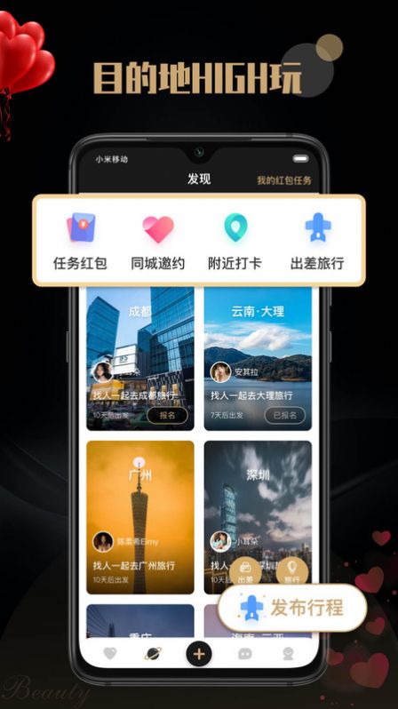 觅尤交友安卓版app下载 觅尤交友安卓版app下载