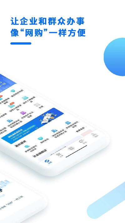����ͨ���������˵�����ѯϵͳapp���عٷ� Ӧ���̵����������뿪������Ϣ�˶�