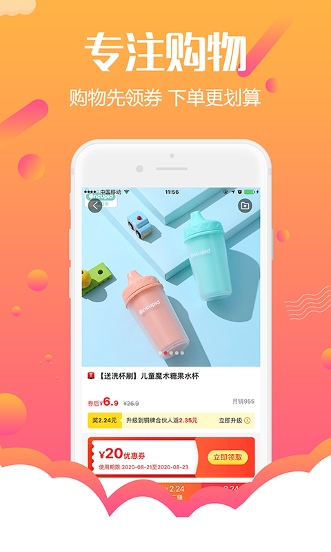 ��ʡ��Ȩ��׿��app���� �������ֵ��� �ճ�ʡǮʹ�ó���