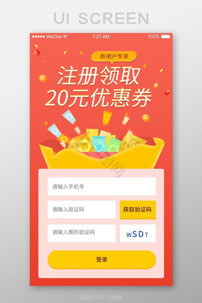 ��ʡ��Ȩ��׿��app���� ע���¼��ȡ�����Ż�ȯ����