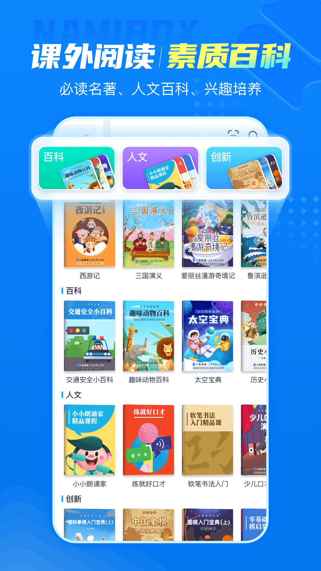 ���׺�Сѧ��������app��׿�� �ٷ����������밲װ��ҳ��