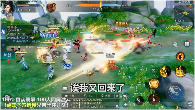大侠客九尾登场官方手游下载 官方入口下载页面与九尾角色登场画面