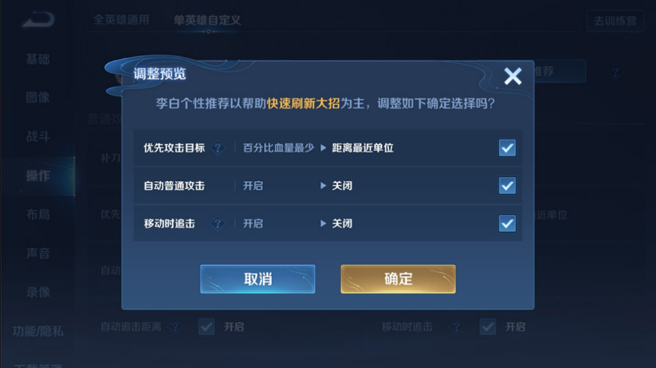 王者荣耀最新版官方下载 游戏设置与版本更新界面配图