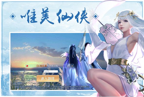 轮回诛仙起源手游官方高爆版 轮回诛仙起源手游官方高爆版