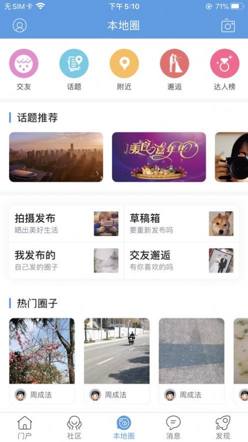 海安零距离最新新闻平台app官方下载 海安零距离最新新闻平台app官方下载