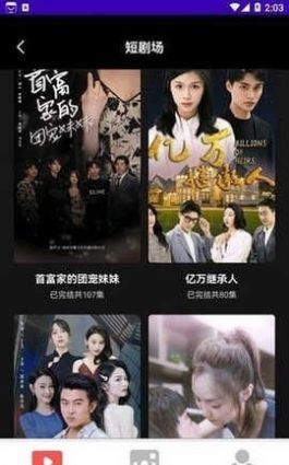 短剧宝免费版软件下载 短剧宝免费版软件下载