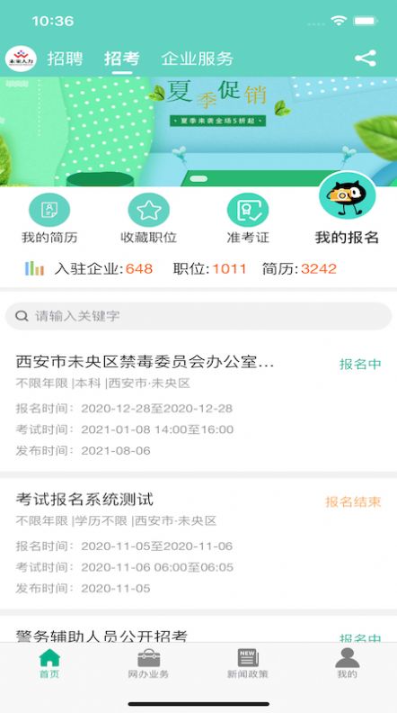 δ������app�ٷ���
