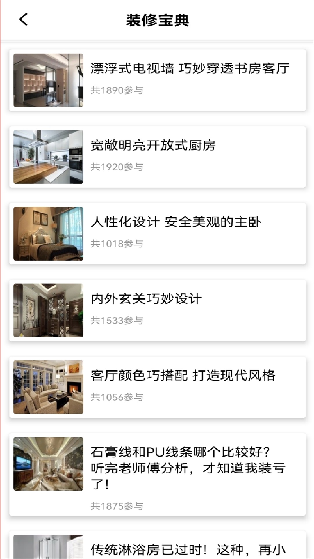 家居设计王app手机版下载 家居设计王app手机版下载