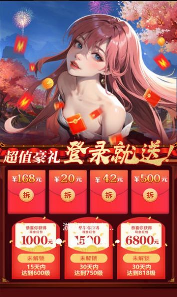 仙女放开我妲己传官方下载红包版 仙女放开我妲己传官方下载红包版