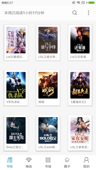 乐读文学小说官方版app下载 乐读文学小说官方版app下载