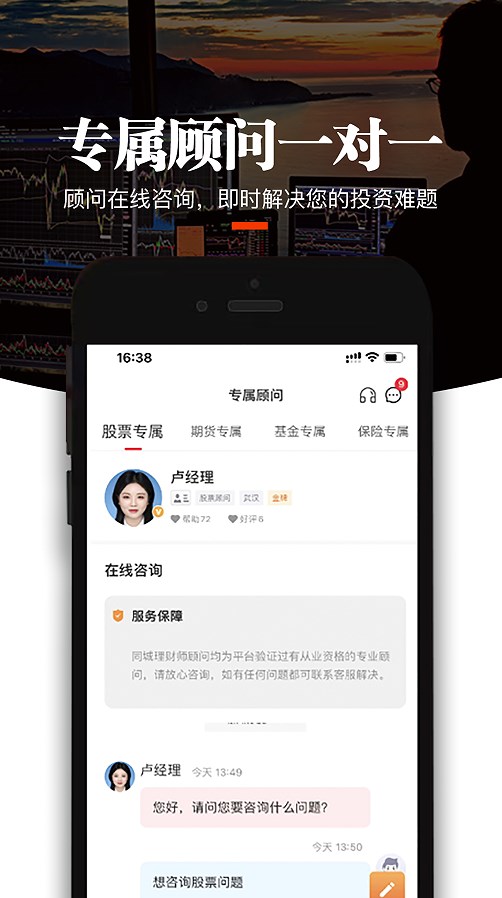 ߵ��ͬ������ʦapp�ٷ�����