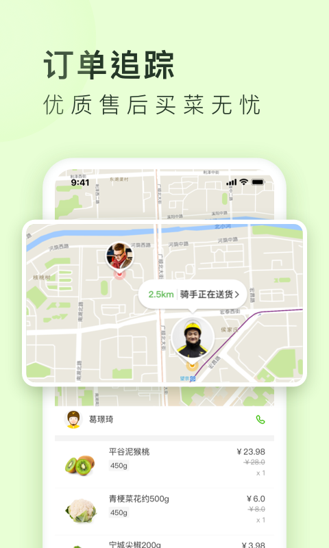 美团买菜app官方版软件下载 美团买菜app官方版软件下载