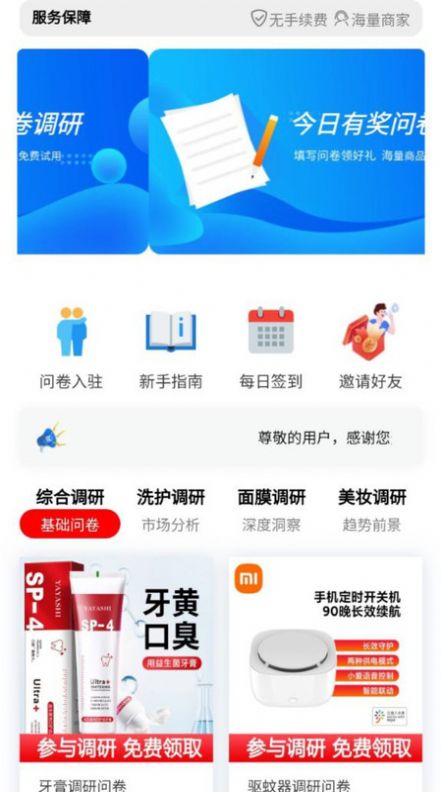罗南营销推广app安卓版下载 罗南营销推广app安卓版下载