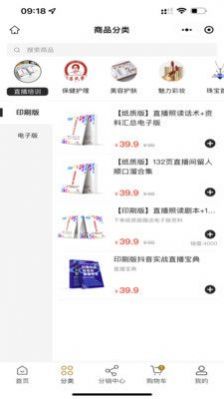 优迪网购物app软件下载 优迪网购物app软件下载