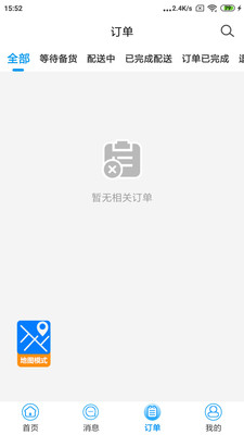 水到渠成骑手app手机版下载 水到渠成骑手app手机版下载