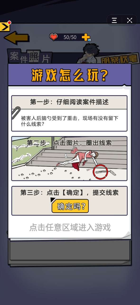 抖音凶手竟然是他官方版 抖音凶手竟然是他官方版
