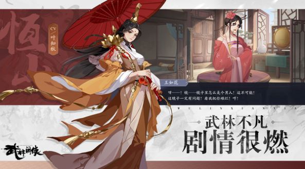 武林闲侠行天下游戏最新官方版 武林闲侠行天下游戏最新官方版