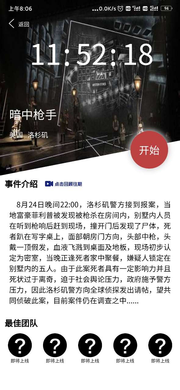 暗中枪手答案最新版 暗中枪手答案最新版