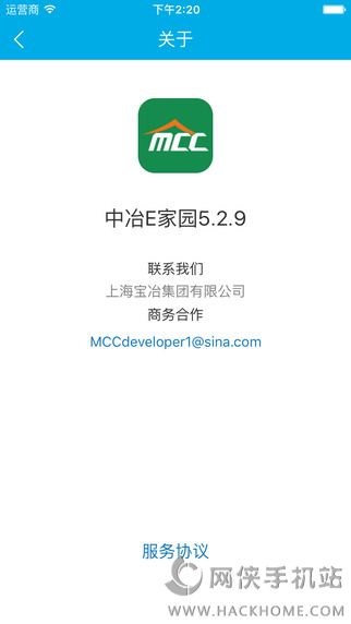 中冶e家园官方app下载 中冶e家园官方app下载