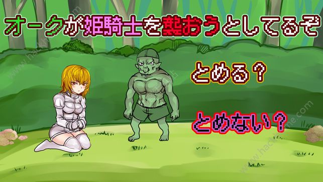 打倒魔王的方法物料提示汉化安卓版 打倒魔王的方法物料提示汉化安卓版