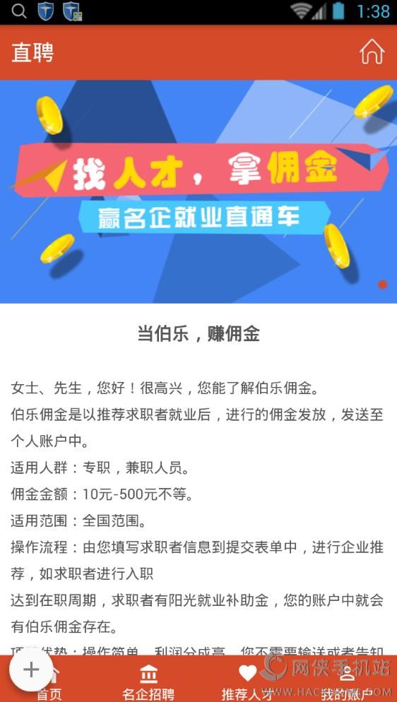 直聘网官方下载手机app 直聘网官方下载手机app