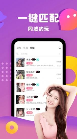 倾心之灵app官方版下载 倾心之灵app官方版下载
