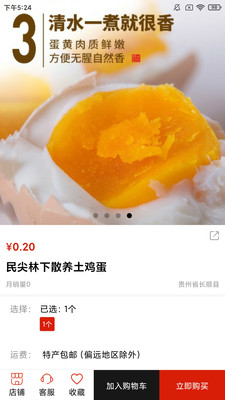 民生好货app最新版下载 民生好货app最新版下载