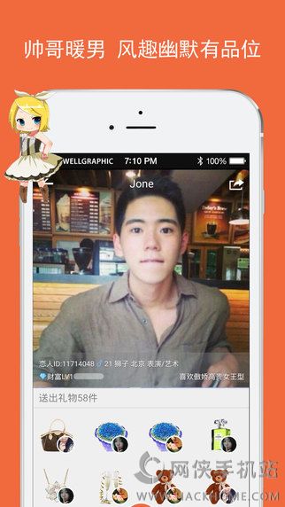 美恋软件下载官方app 美恋软件下载官方app