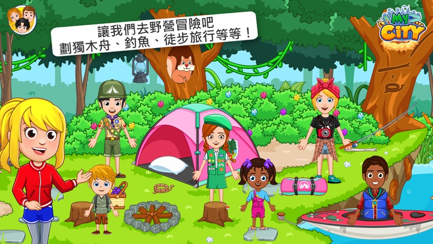 我的城市野外露营大全完整版 我的城市野外露营大全完整版