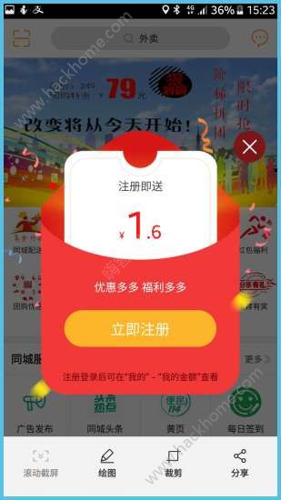 盐源同城外卖app下载软件手机版 盐源同城外卖app下载软件手机版