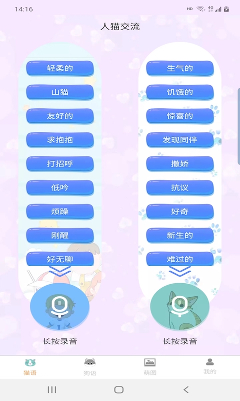 ��è������app��Ѱ�����
