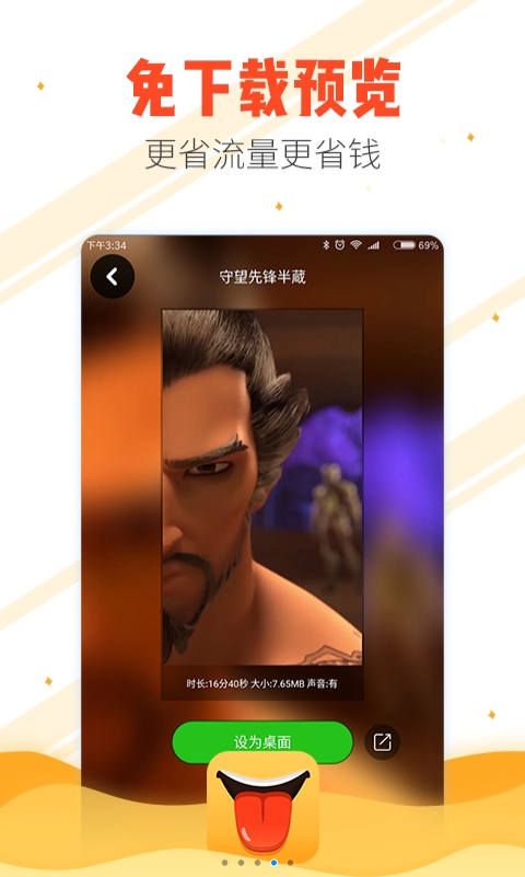 虎牙视频桌面软件app手机版下载 虎牙视频桌面软件app手机版下载