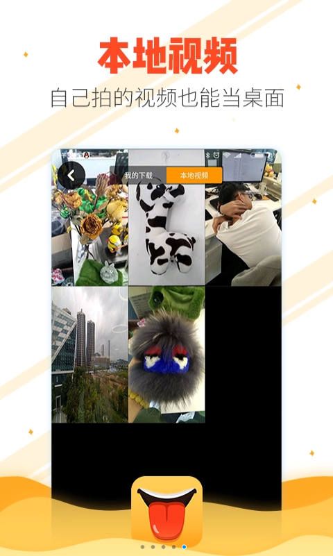 虎牙视频桌面软件app手机版下载 虎牙视频桌面软件app手机版下载
