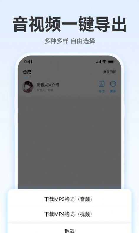 配音火火app免费版 配音火火app免费版