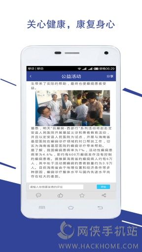 国际抗癫痫病友会app安卓手机版 国际抗癫痫病友会app安卓手机版