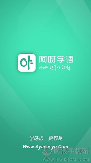 ��ѽѧ��app�����ֻ���