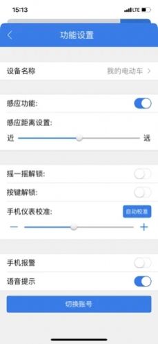 欧派出行官方版app下载安装 欧派出行官方版app下载安装