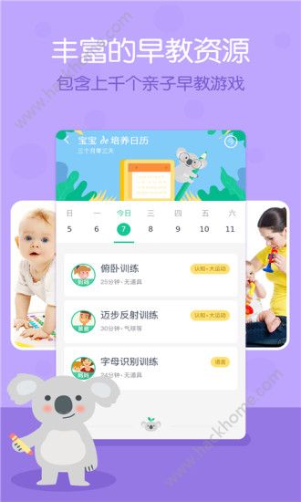 育优宝app官方手机版下载安装 育优宝app官方手机版下载安装